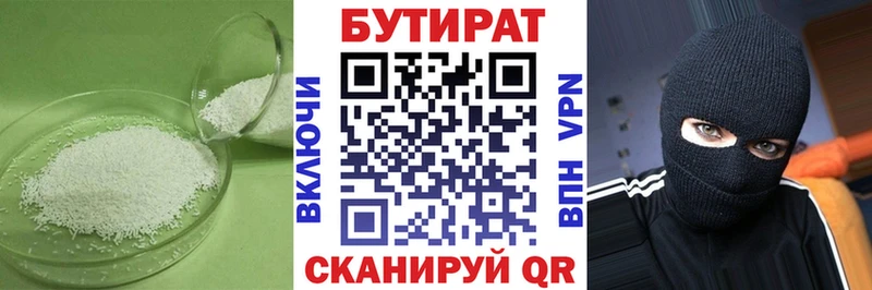 БУТИРАТ GHB  Купить  Арамиль 