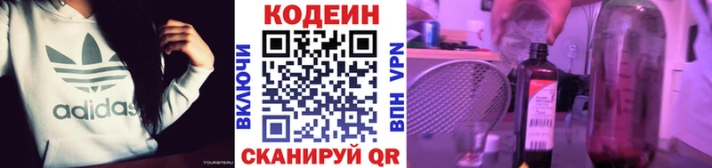 Кодеиновый сироп Lean Purple Drank  Купить где  Арамиль 