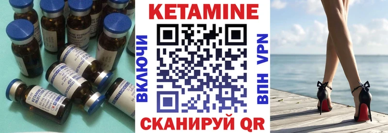 КЕТАМИН VHQ  Купить где  Арамиль 