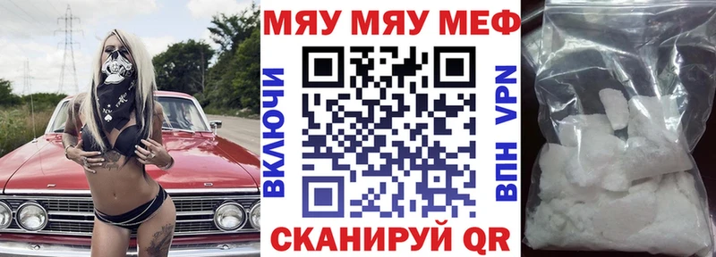 МЕФ mephedrone  Купить где  Арамиль 